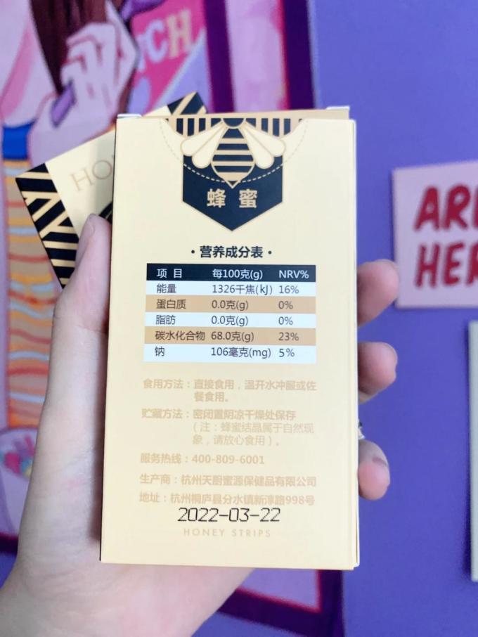 蜜蜂公社蜂蜜