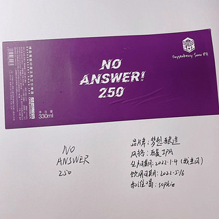 甜面人的酒精日常94：梦想酿造NO ANSWER 250