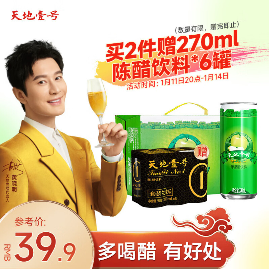 苹果醋大集合,过年必囤的大餐救星,超级解腻