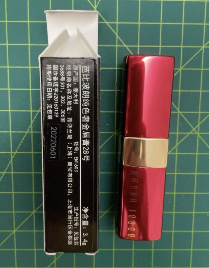 芭比波朗口红