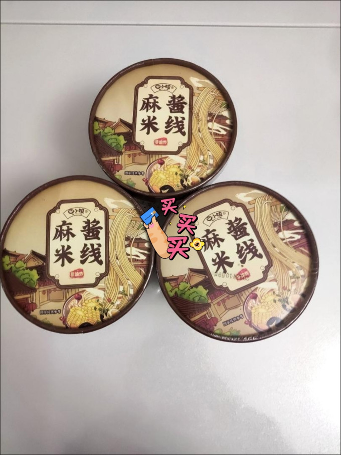 四小姐方便食品