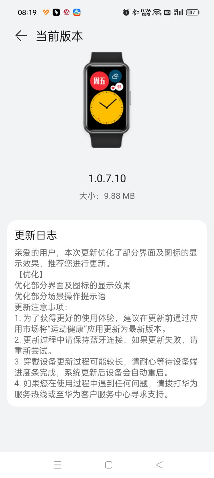 华为智能手表