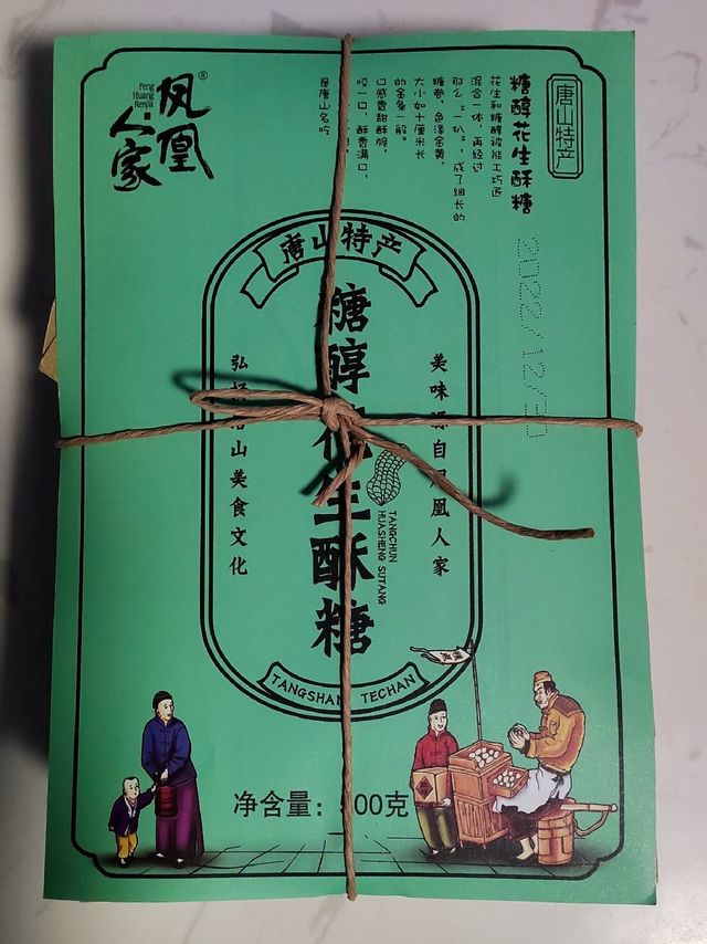 糖果——中国春节必备品