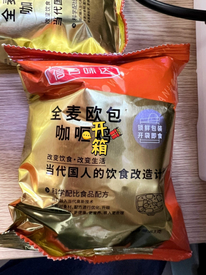 信合味达常温蛋糕