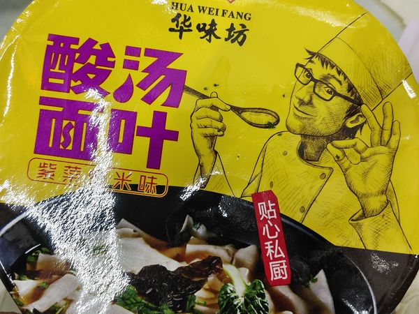 华味坊酸汤面叶紫菜虾米味