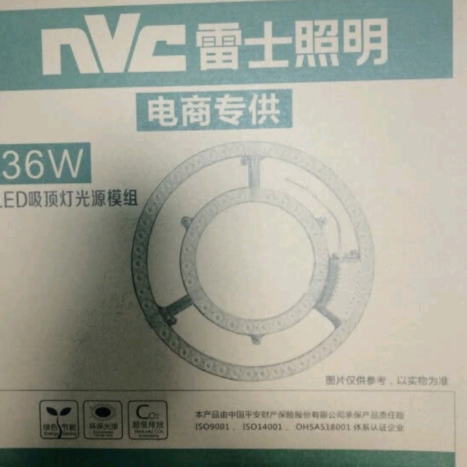 雷士LED灯