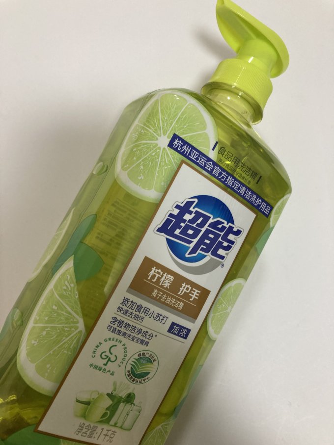 超能洗洁精