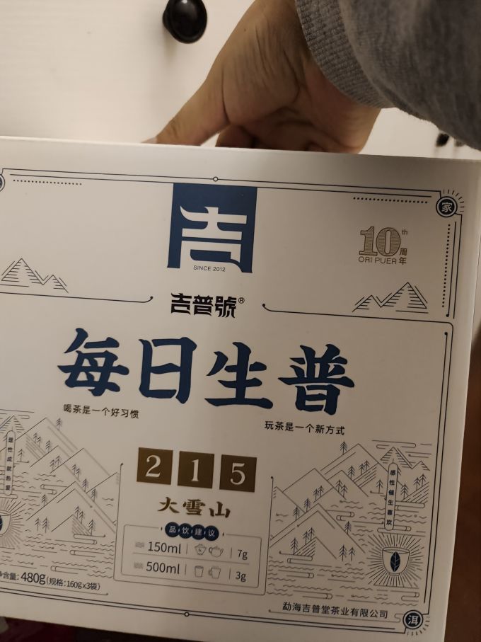 吉普号茶类