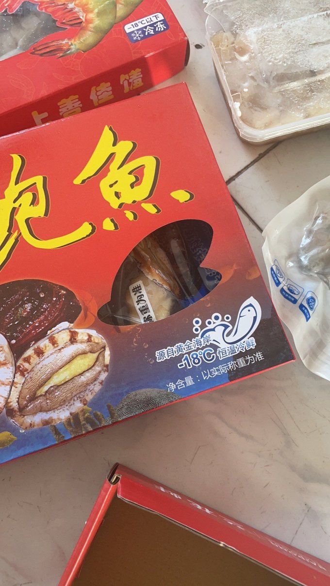 海鲜世家参鲍