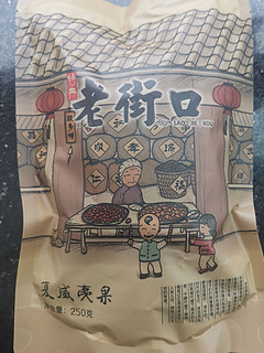 因瓜子而火的老街口零食