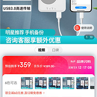 NEWQ H2手机直连移动硬盘USB3.0接口iPhone安卓手机平板存储备咖电脑通用外接硬盘 幻银白500G
