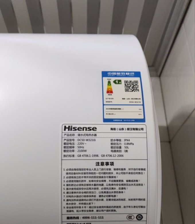 海信电热水器