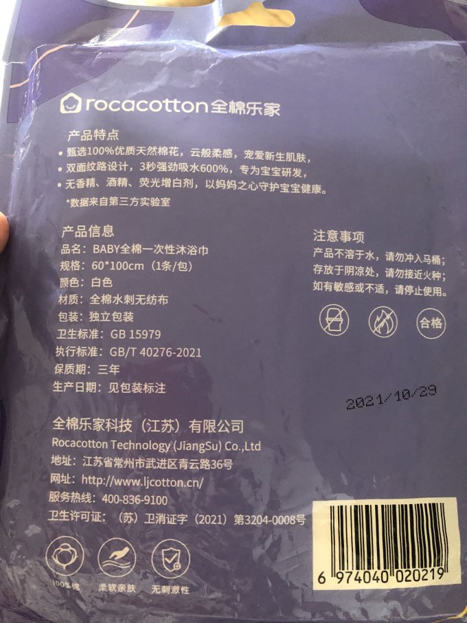 全棉乐家毛巾