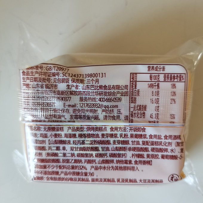 巴比熊面包