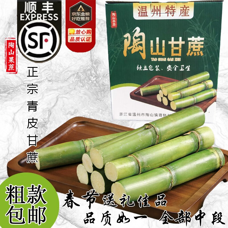 甘蔗算不算水果？冬天少不了/鲜香黄甘蔗/广西白玉甘蔗黄皮/当季新鲜水果清甜可口/红绿黄甘蔗