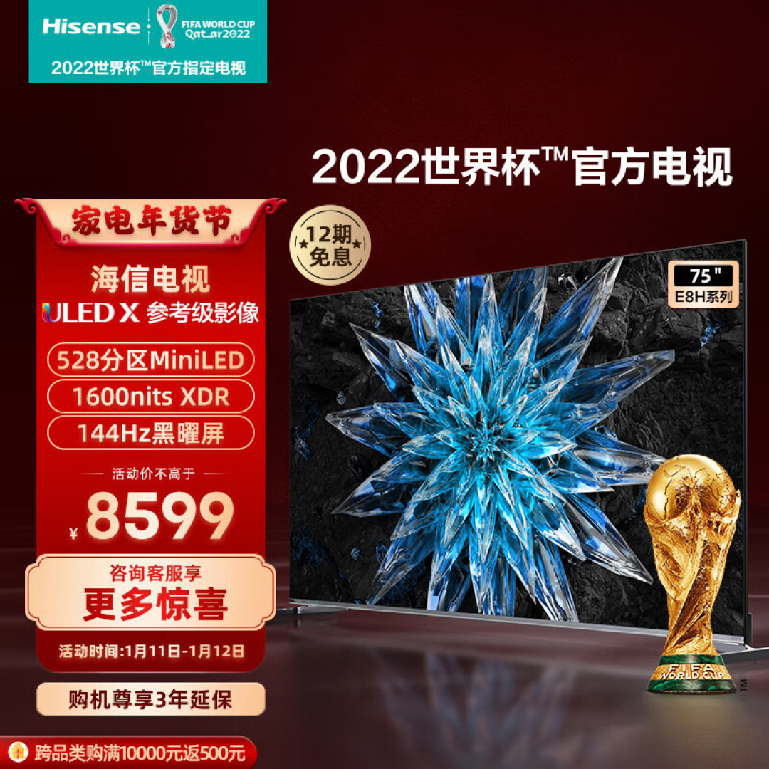 推荐几款大屏幕游戏电视——春节期间好好耍起来