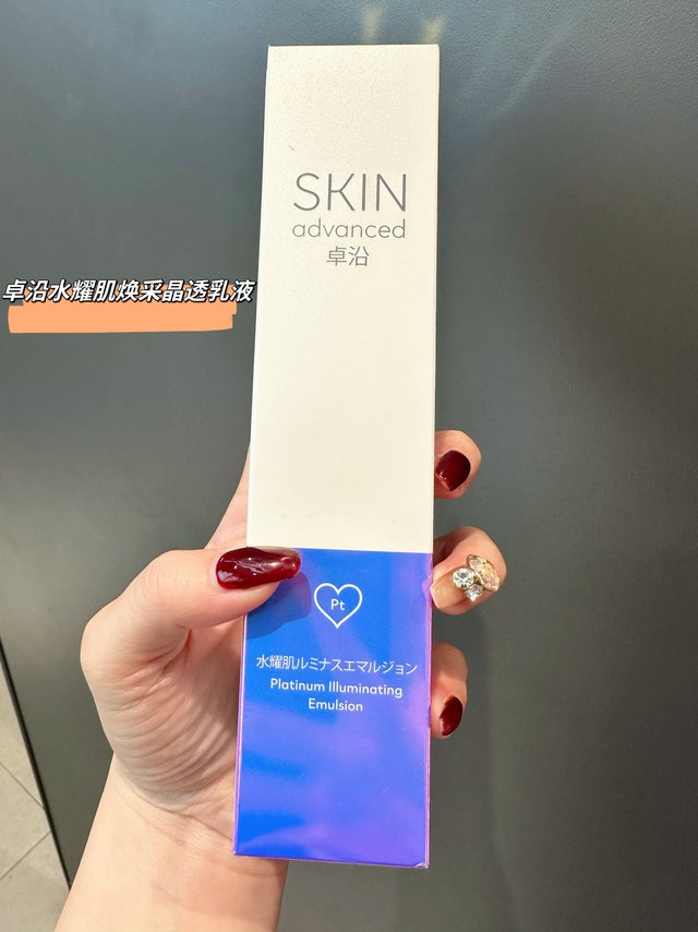 卓沿水耀肌焕采晶透乳液