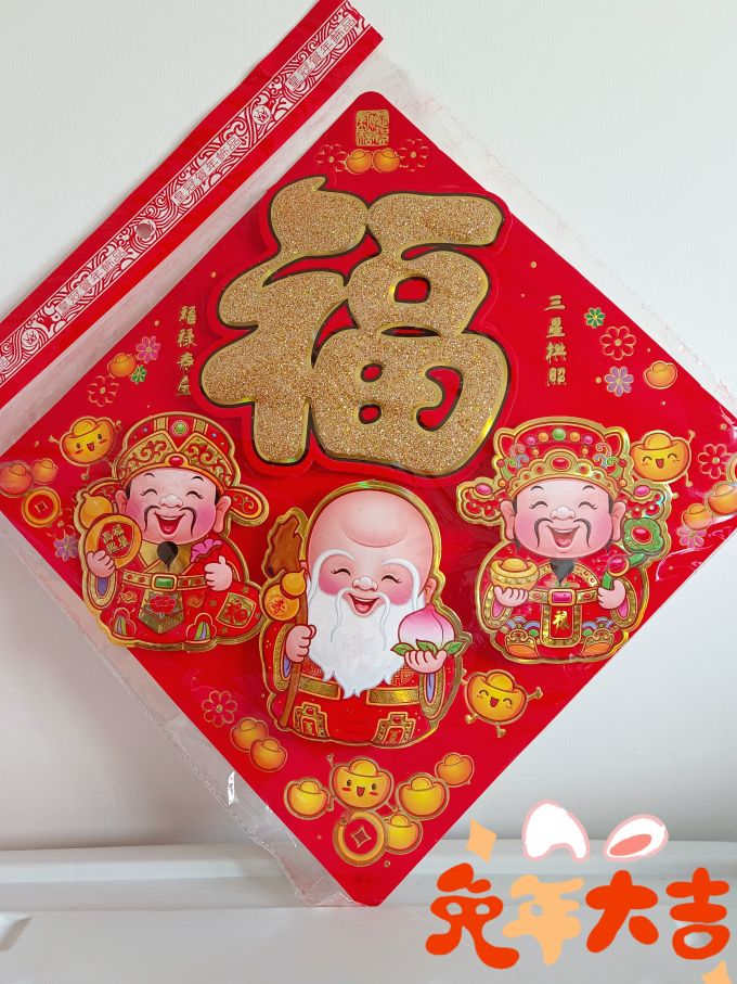 节庆饰品