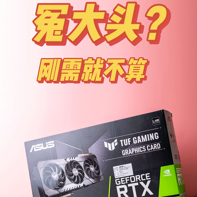 华硕显卡_ASUS 华硕TUF-RTX 3070-O8G-V2-GAMING LHR版显卡8GB 黑色多少