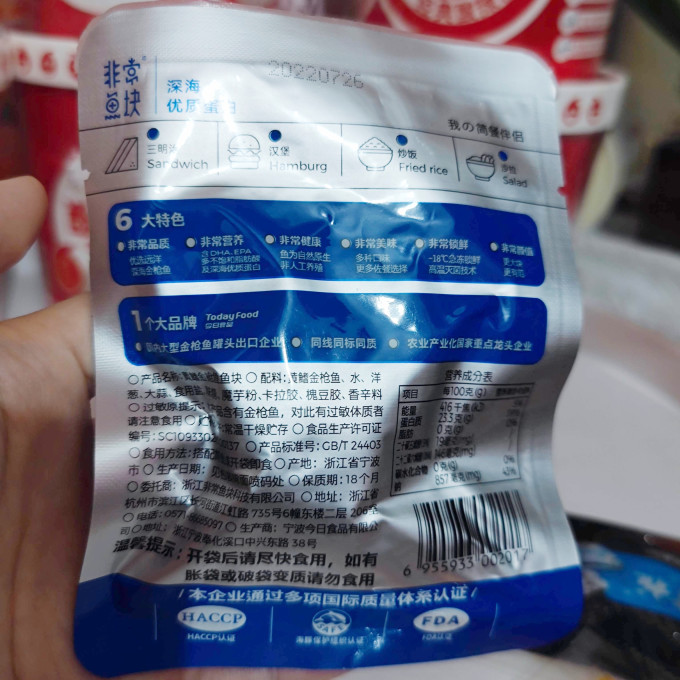 非常鱼块肉类罐头