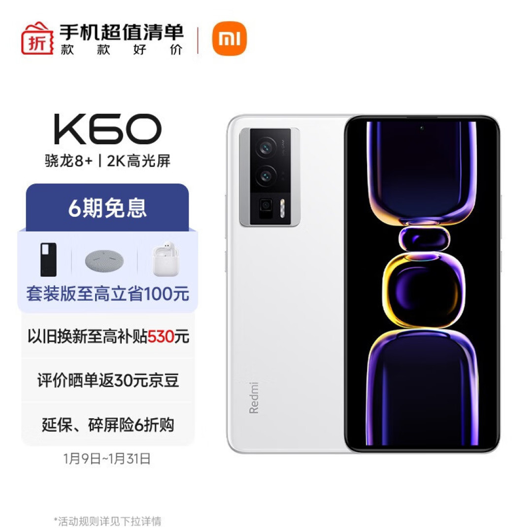 骁龙8+芯片、1.6亿主摄,跌至2889元,要荣耀,还是要红米?
