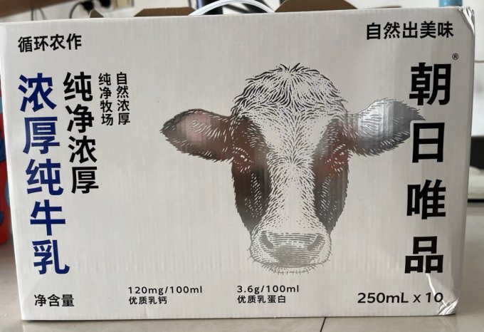 唯品常温牛奶