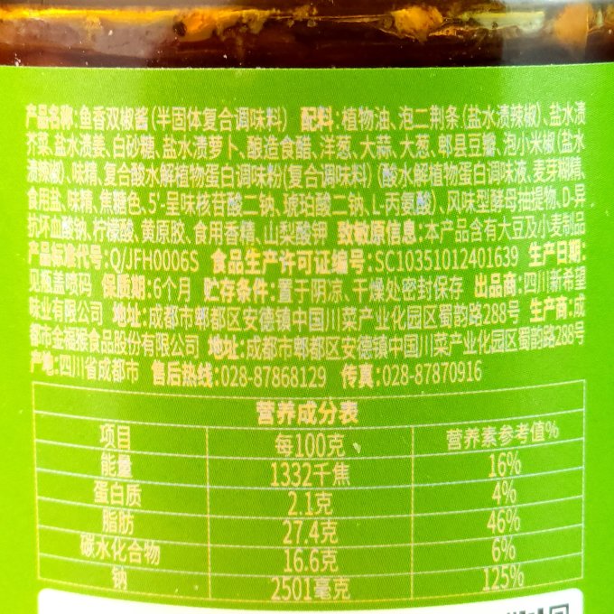 有言有味佐餐咸菜