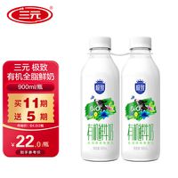 京东自营  鲜奶定期送  买8期送8期 （每日鲜语14.9/瓶、光明14.9/瓶、三元16/瓶）