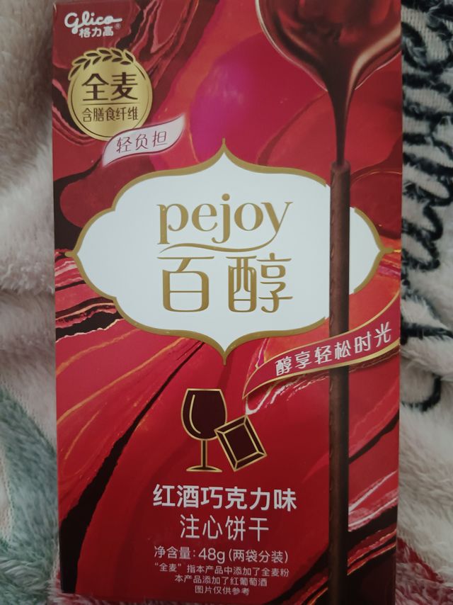 “百醇”感受红酒巧克力