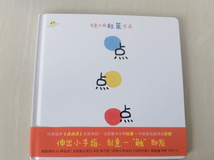 海豚出版社绘本/图画书