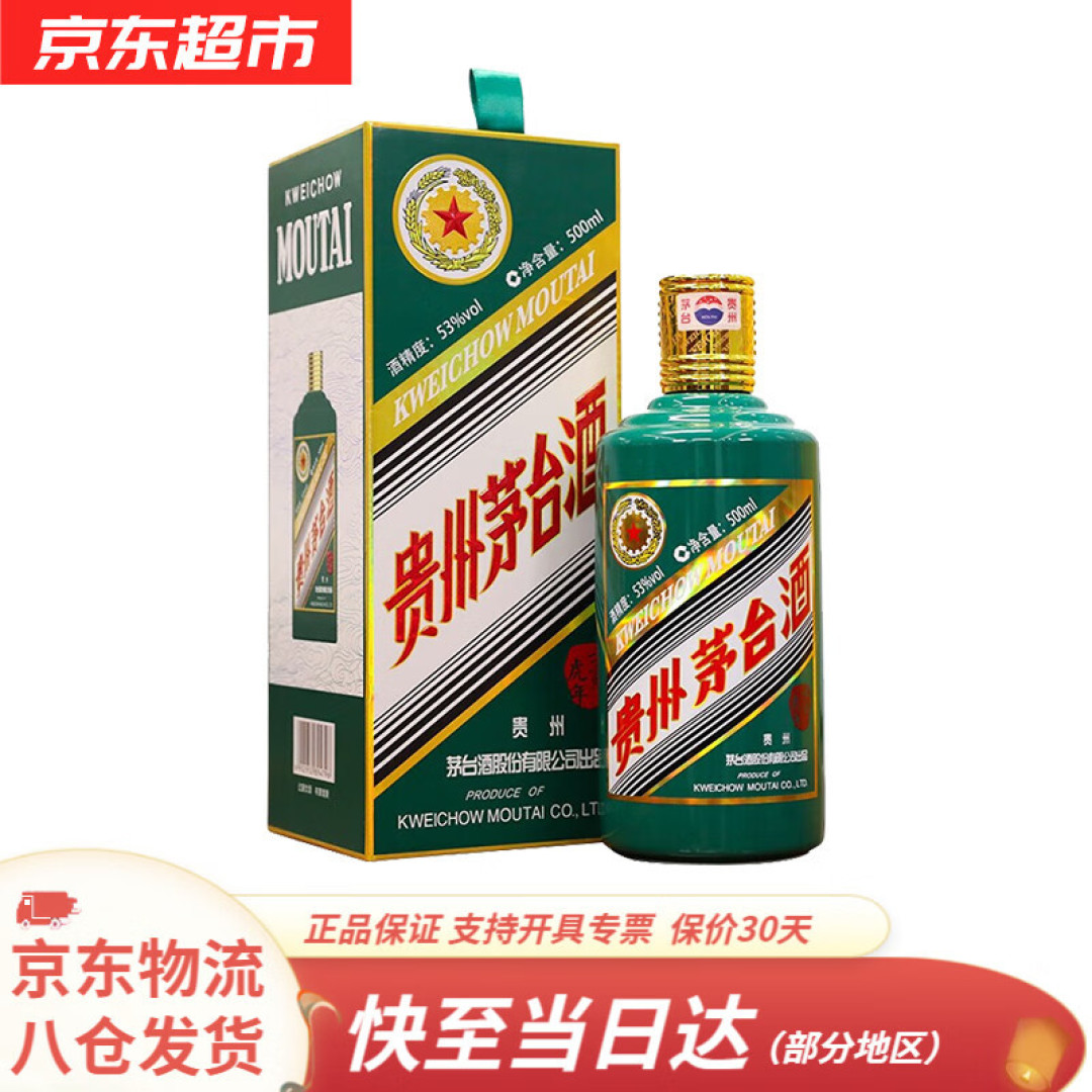 1月8日白酒行情——兔茅的行情价如何?虎茅涨价了吗?