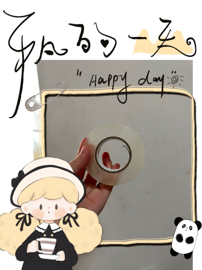 晨光粘胶用品