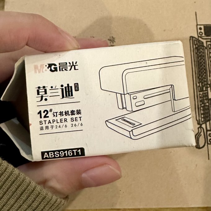 晨光日常办公