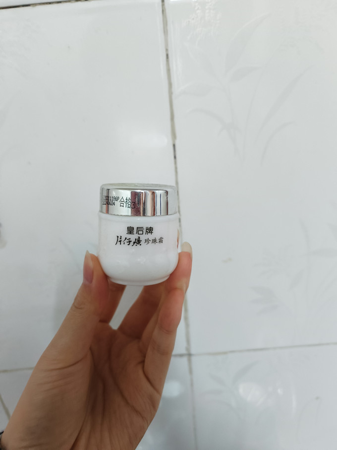 片仔癀面霜