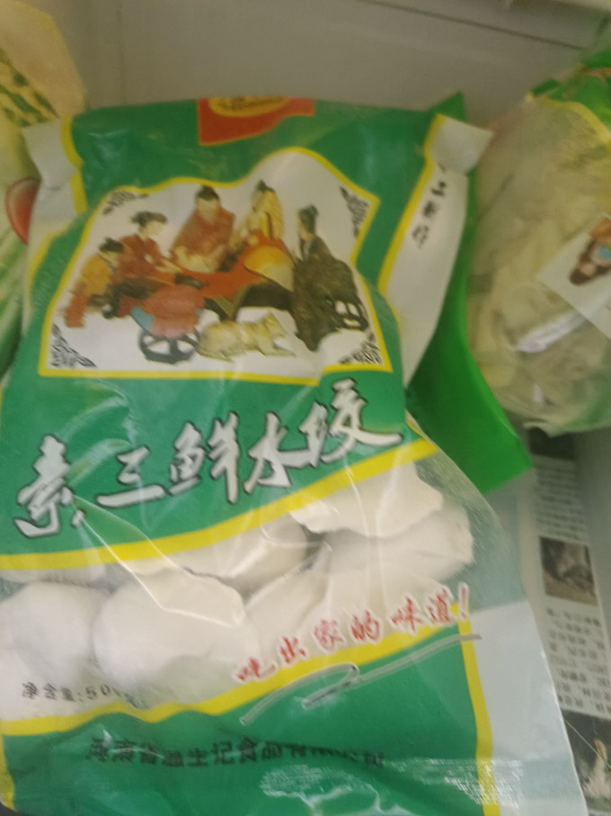 思念水饺/馄饨