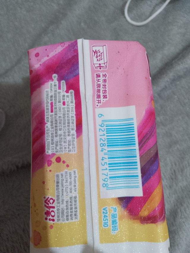 正确购买卫生巾，保护女性健康
