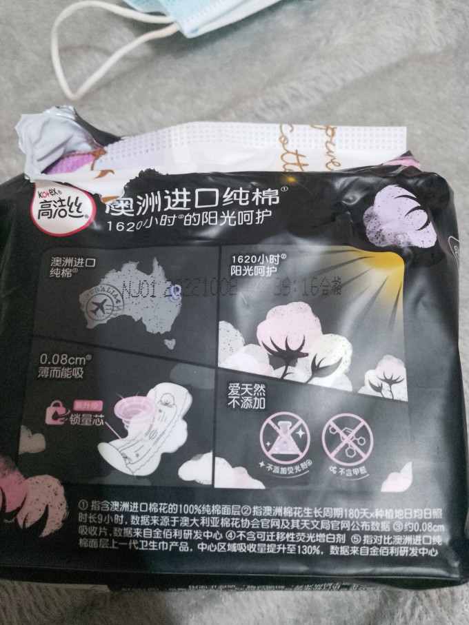 高洁丝卫生巾