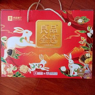 新年礼包