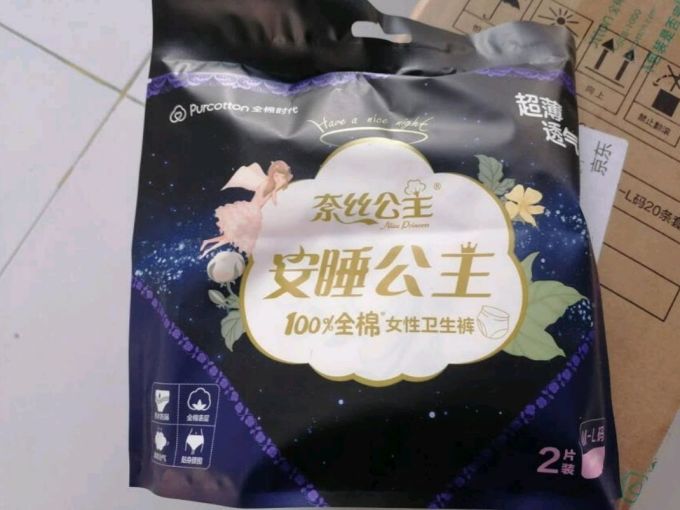 卫生巾