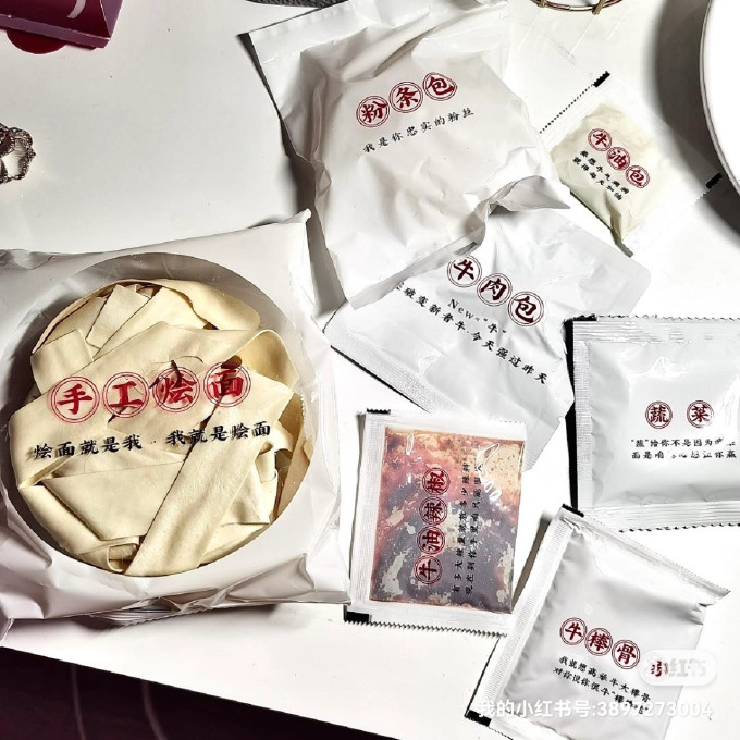 想念方便速食