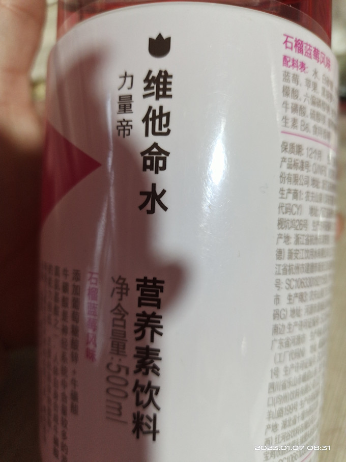 力量帝功能饮料