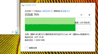 3.29元的64G U盘读130M也够了