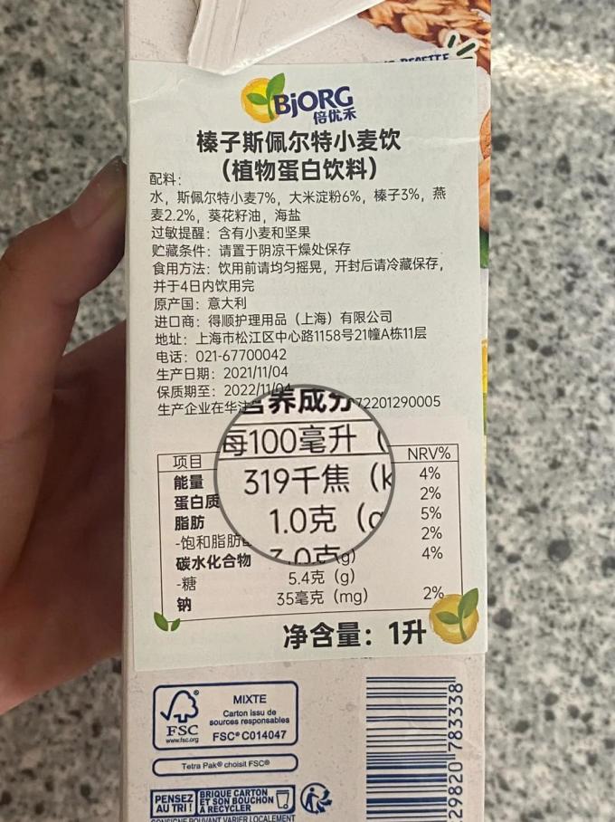 倍优禾奶类制品