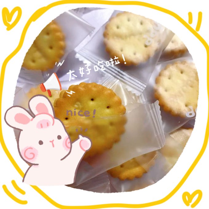 冬己饼干