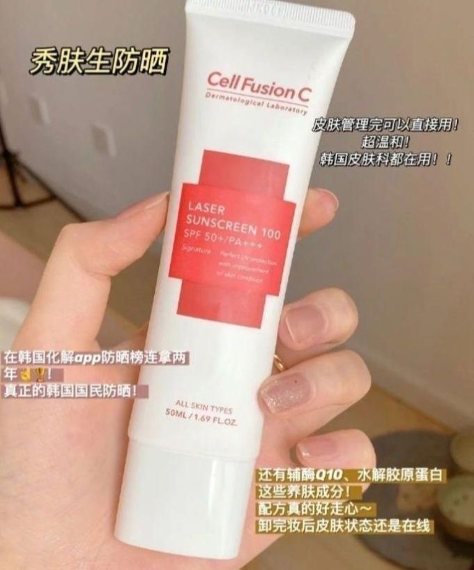 秀肤生防晒隔离