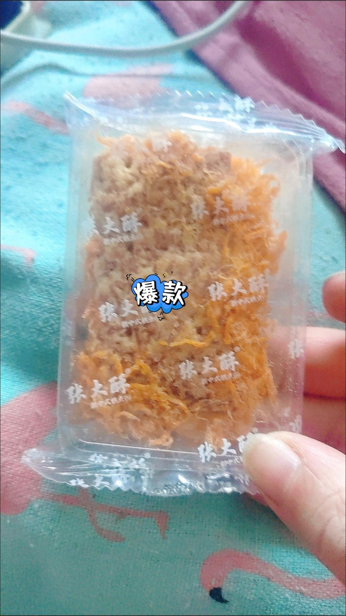 张大酥其他糕点