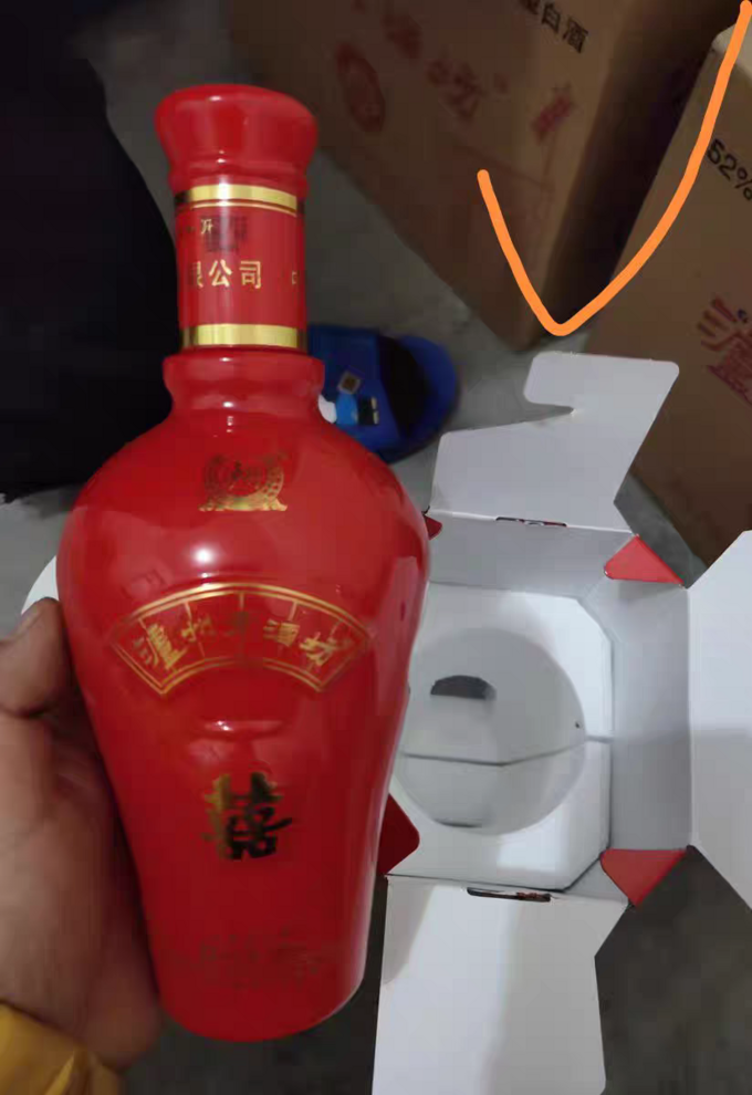 泸州老窖白酒