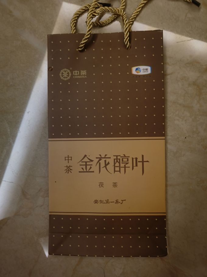 中茶茶类