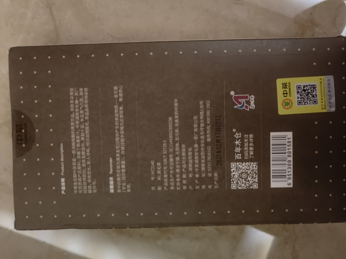 中茶茶类