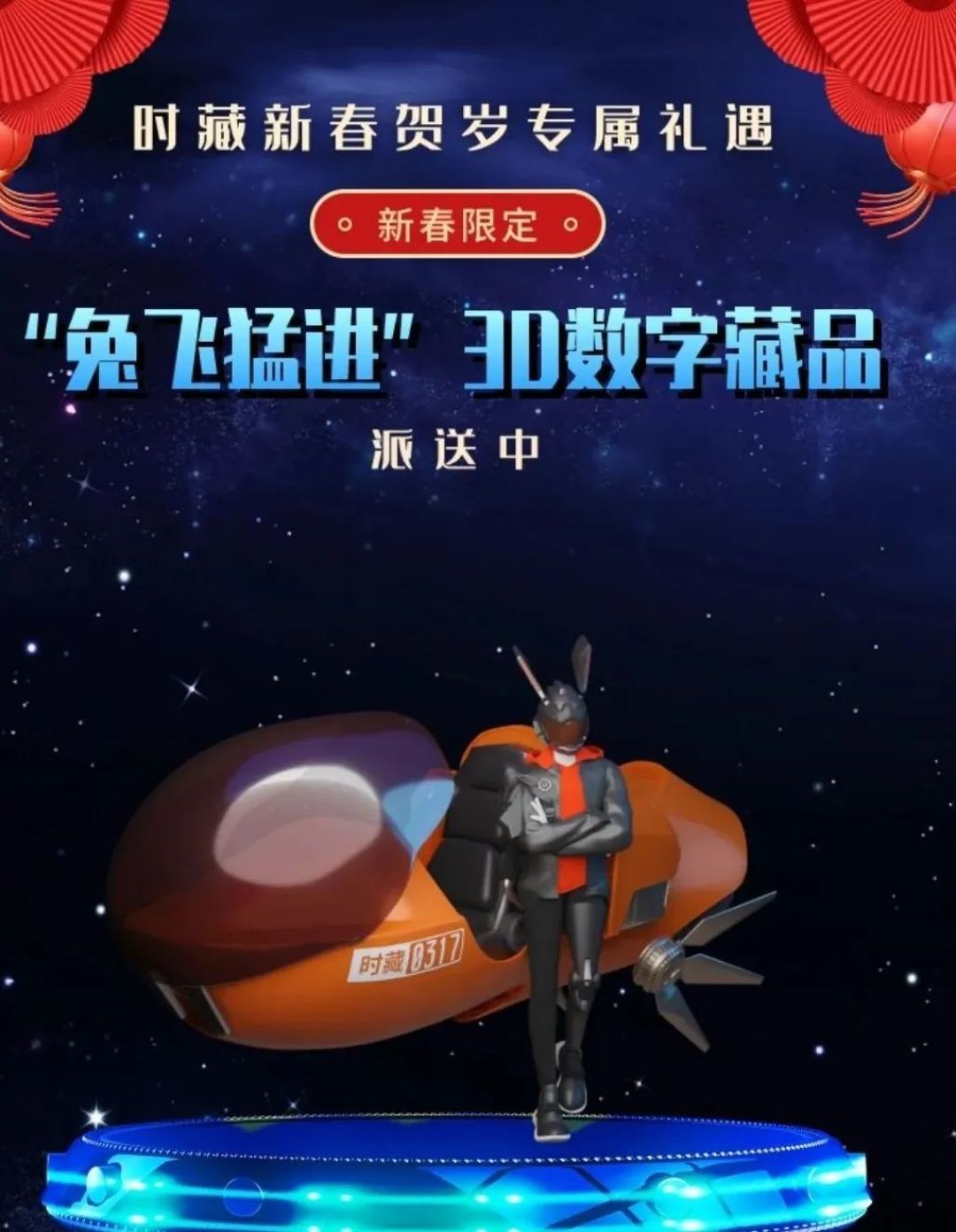 数藏一分钟｜《无形之士数字星座卡》开启限时发售